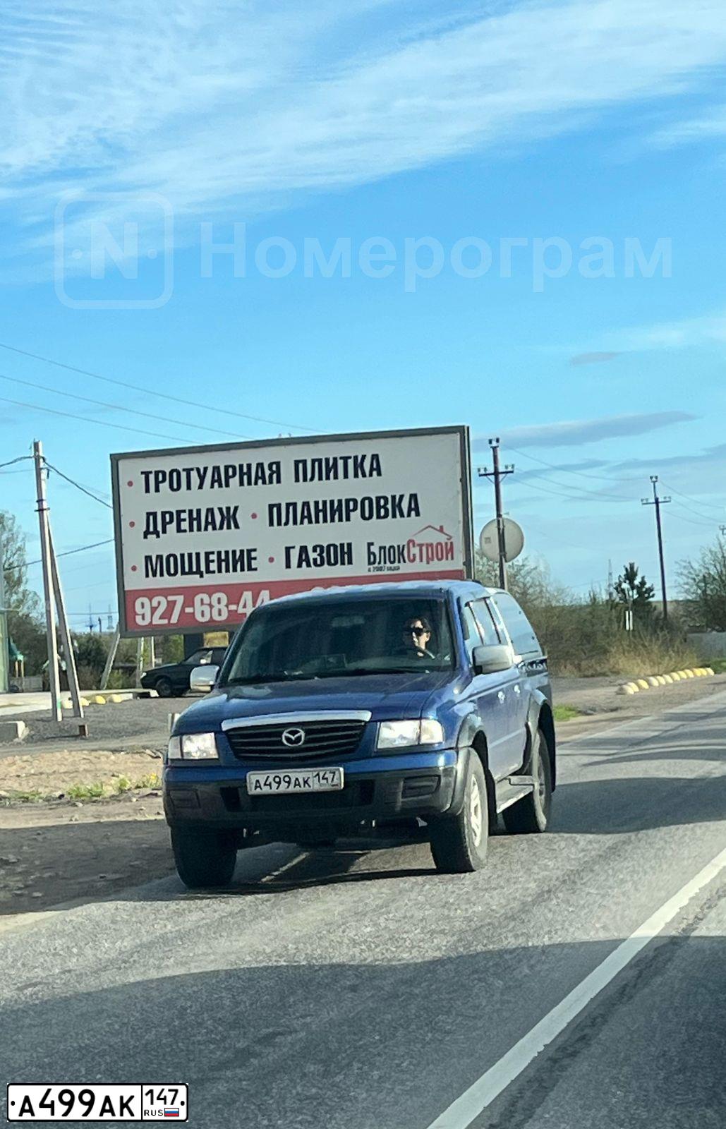 Фото автомобиля MAZDA A B-SERIE, 2006 — госномер Н050НС47. Цвет: синий
