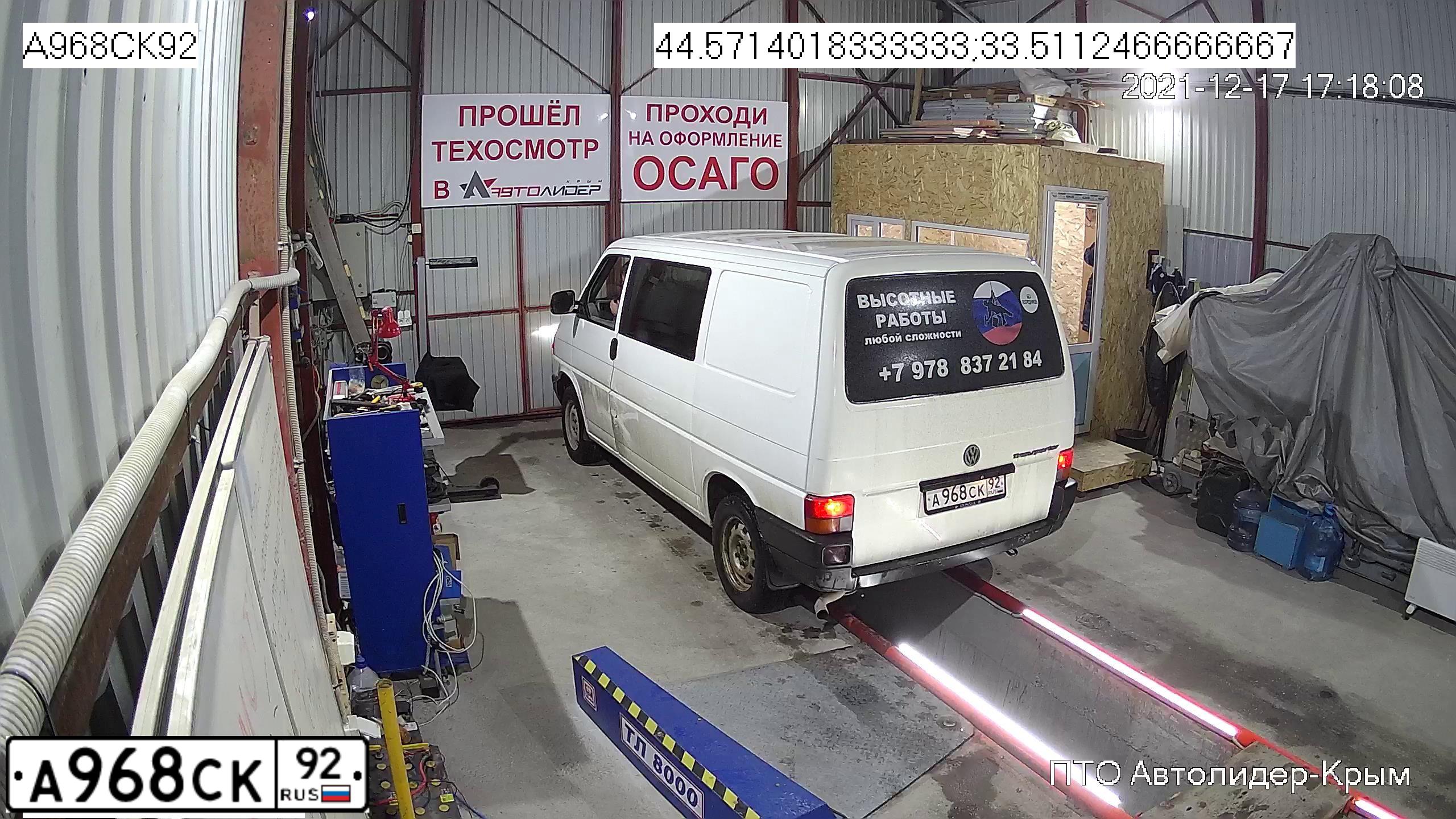Фото автомобиля VOLKSWAGEN TRANSPORTER, 1992 — госномер А968СК92. Цвет: Белый