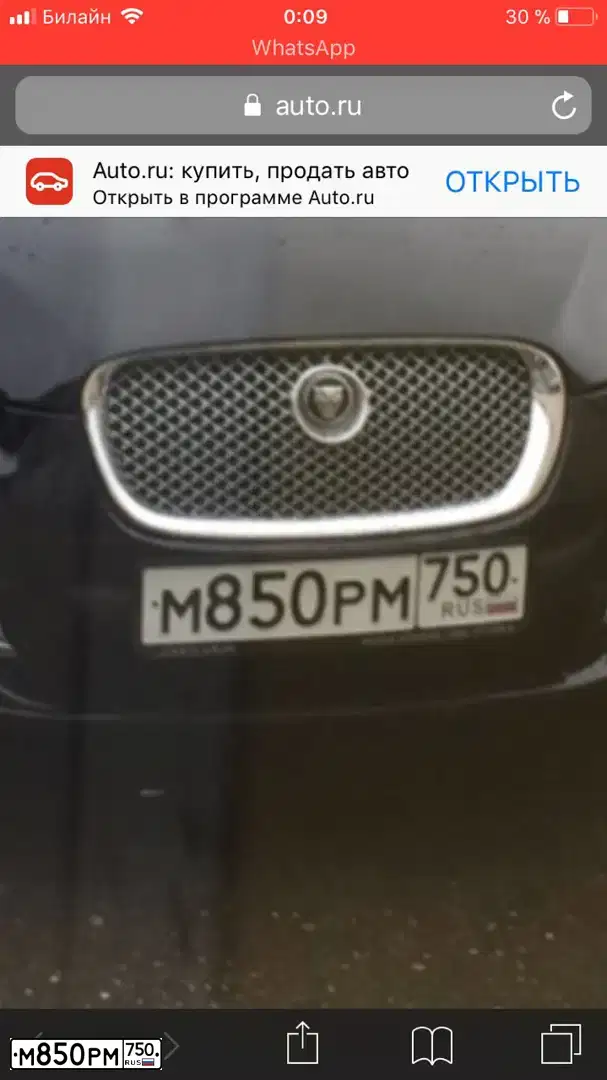 Фото автомобиля JAGUAR XF-SERIE, 2008 — госномер К290ВХ799. Цвет: ЧЕРНЫЙ