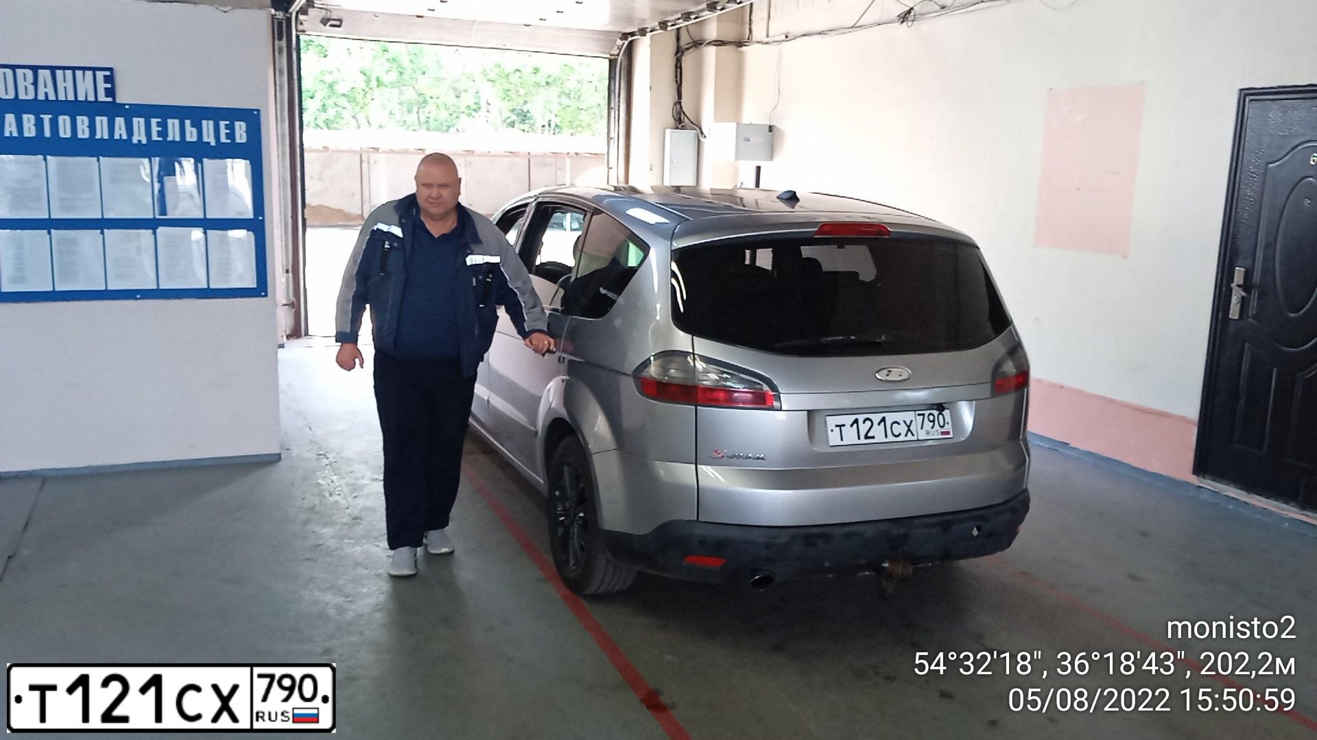 Фото автомобиля FORD S-MAX, 2006 — госномер С855ОА197. Цвет: СЕРЫЙ