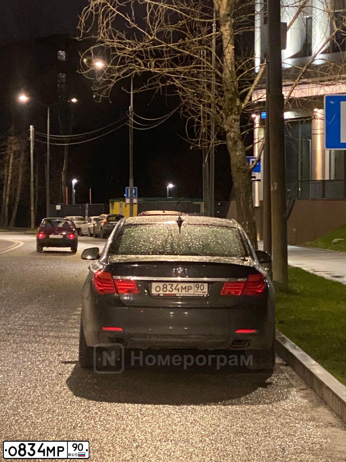 Фото автомобиля FORD MONDEO, 2006 — госномер О834МР90. Цвет: ТЕМНО-СЕРЫЙ