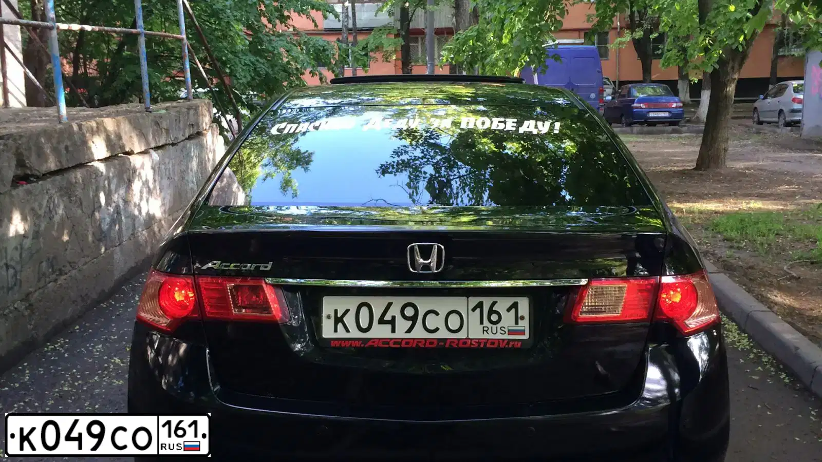 Фото автомобиля HONDA ACCORD, 2011 — госномер Х736АА761. Цвет: ЧЕРНЫЙ