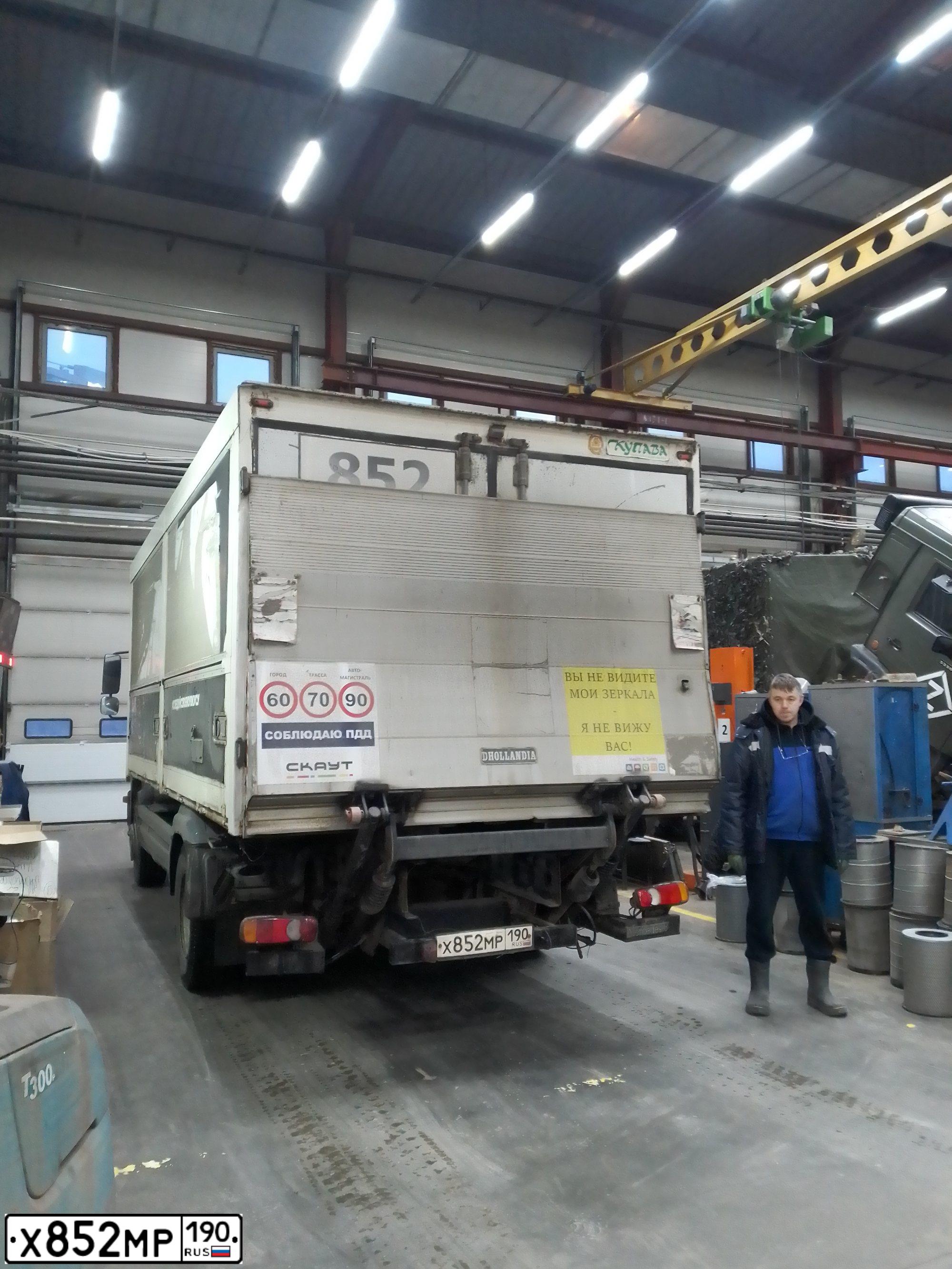Фото автомобиля MERCEDES ATEGO, 2010 — госномер Х852МР190