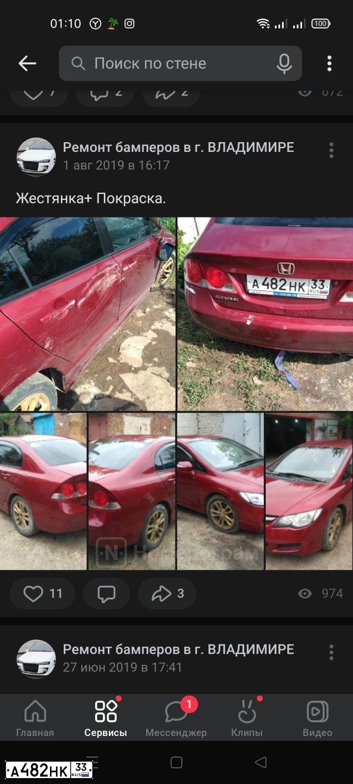 Фото автомобиля HONDA CIVIC, 2007 — госномер А482НК33. Цвет: ТЕМНО-КРАСНЫЙ