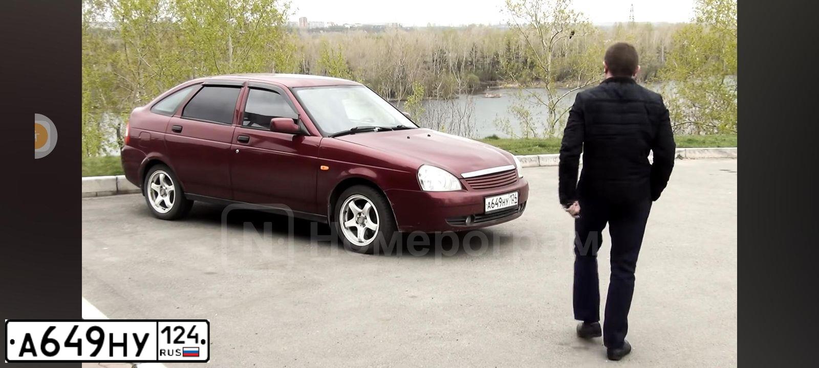 Фото автомобиля LADA 2172 PRIORA, 2008 — госномер А649НУ124. Цвет: ЗОЛОТИСТО-КРАСНЫЙ