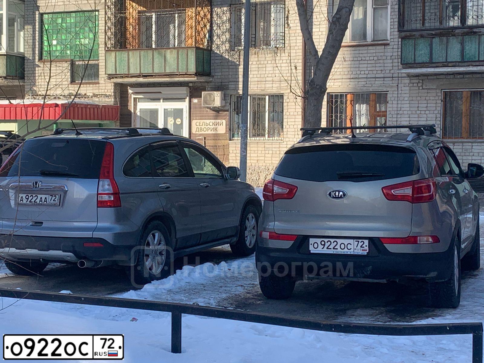 Фото автомобиля KIA SPORTAGE, 2013 — госномер О922ОС72. Цвет: СЕРЕБРИСТЫЙ