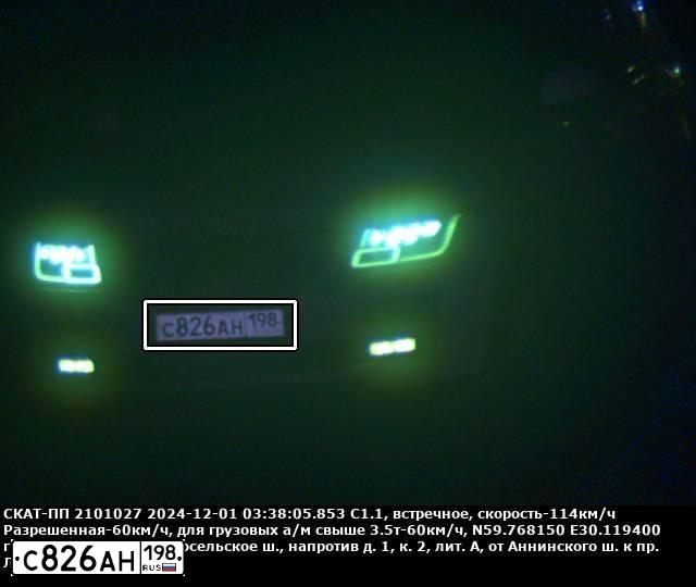 Фото автомобиля LANDROVER RANGE ROVER, 2014 — госномер С826АН198. Цвет: БЕЛЫЙ ЯРКИЙ