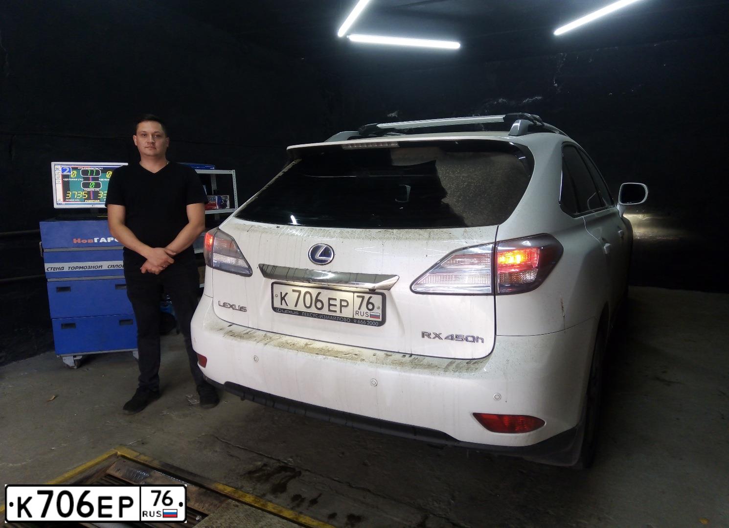 Фото автомобиля LEXUS RX, 2010 — госномер К706ЕР76. Цвет: БЕЛЫЙ