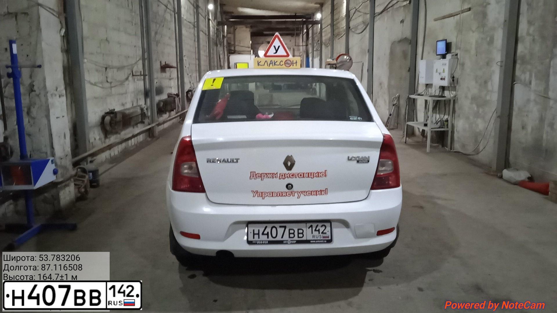 Фото автомобиля RENAULT LOGAN, 2012 — госномер Т112РЕ142. Цвет: Белый