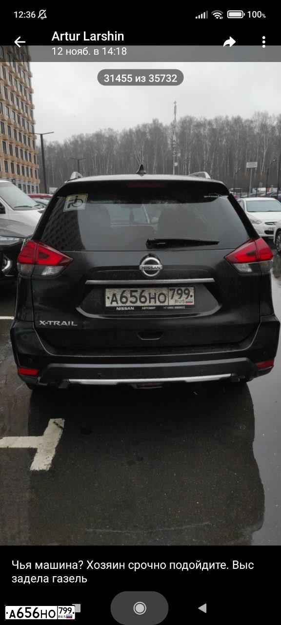 Фото автомобиля NISSAN X-TRAIL, 2019 — госномер А656НО799. Цвет: ЧЕРНЫЙ