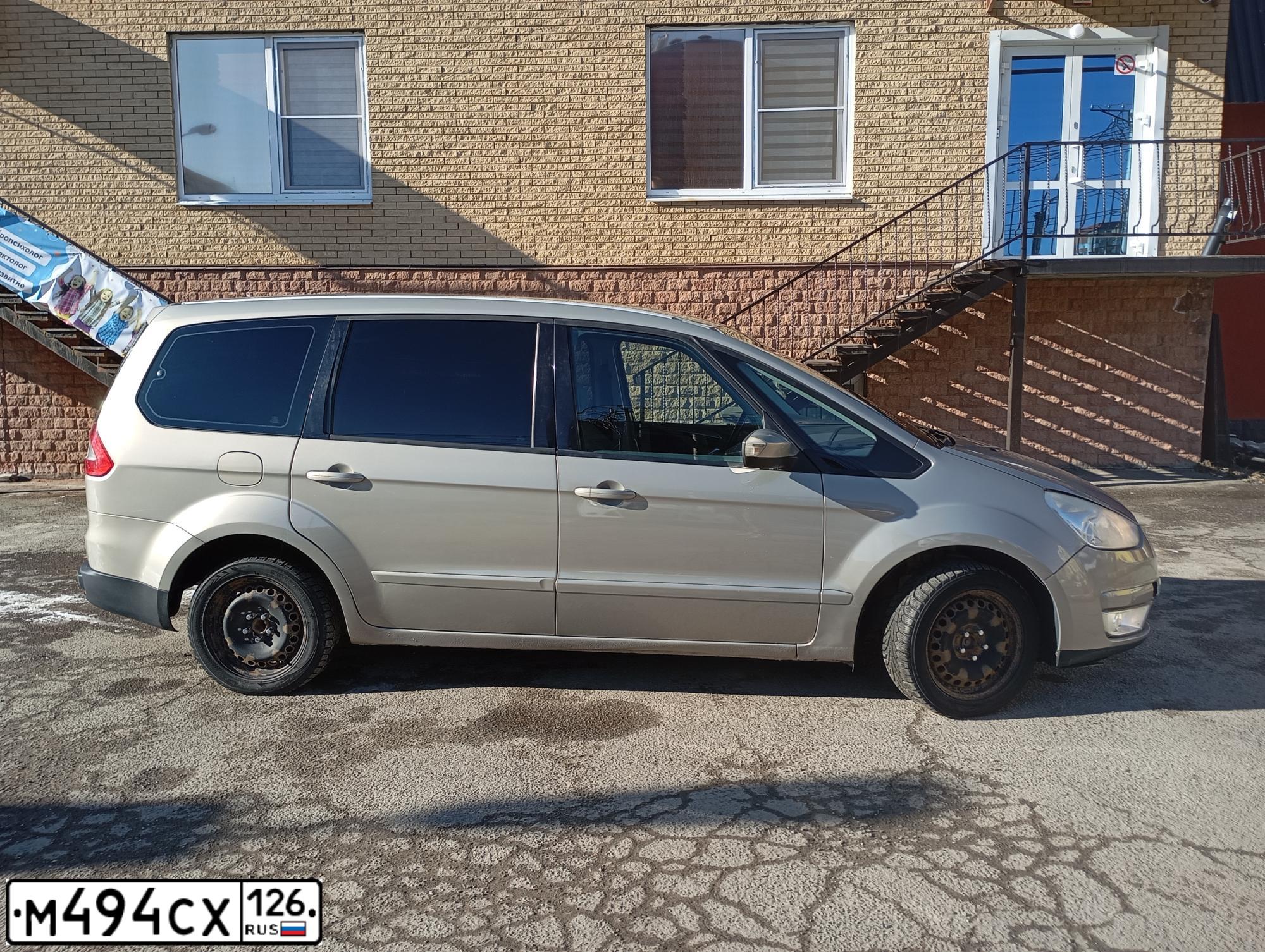 Фото автомобиля FORD GALAXY, 2008 — госномер М494СХ126. Цвет: БЕЖЕВЫЙ