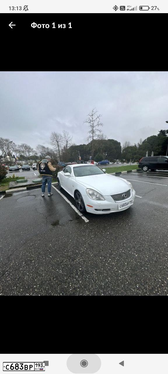 Фото автомобиля LEXUS SC, 2008 — госномер С683ВР193. Цвет: ПЕРЛАМУТРОВО-БЕЛЫЙ