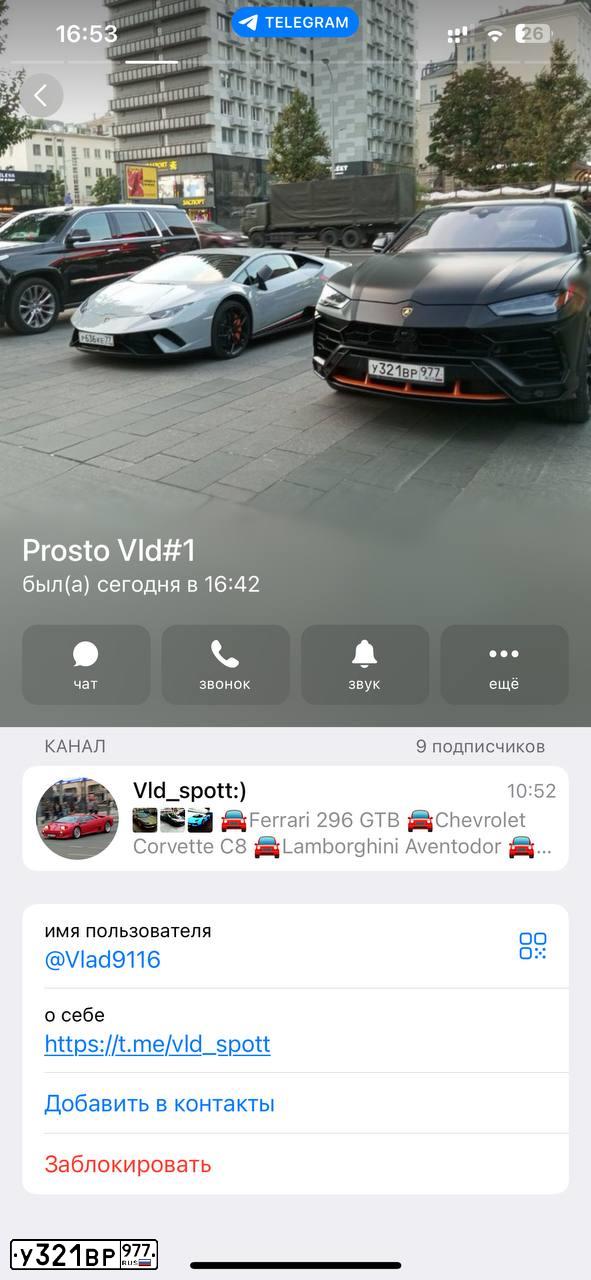 Фото автомобиля LAMBORGHINI URUS, 2022 — госномер У321ВР977. Цвет: ЧЕРНЫЙ