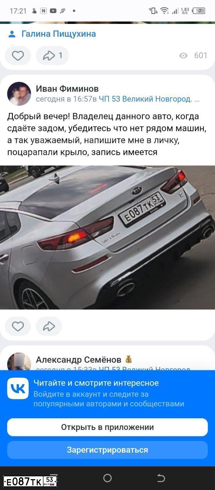 Фото автомобиля KIA MAGENTIS / OPTIMA, 2019 — госномер Е087ТК53. Цвет: СЕРЕБРИСТЫЙ