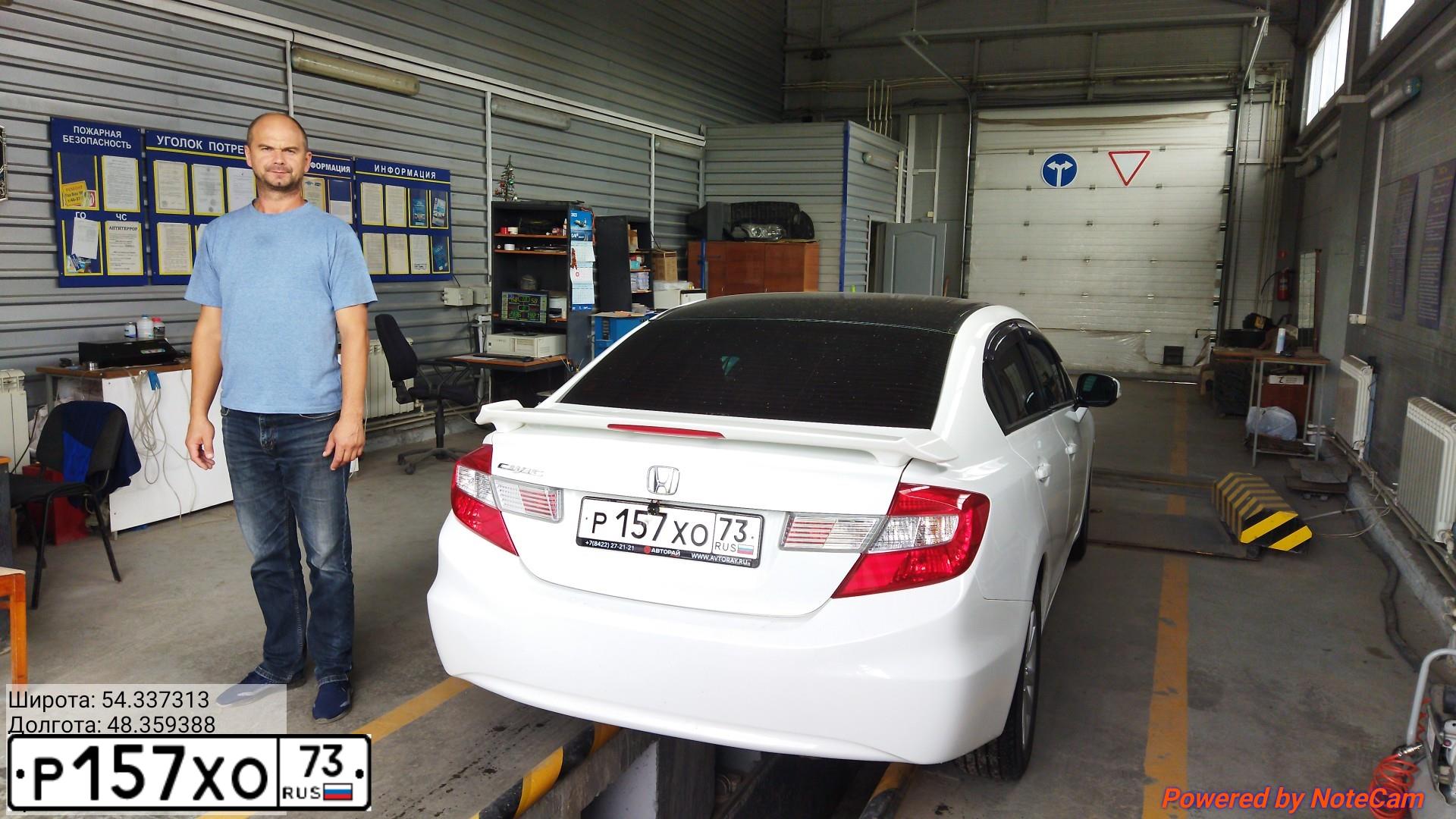 Фото автомобиля HONDA CIVIC, 2012 — госномер Р157ХО73. Цвет: Белый