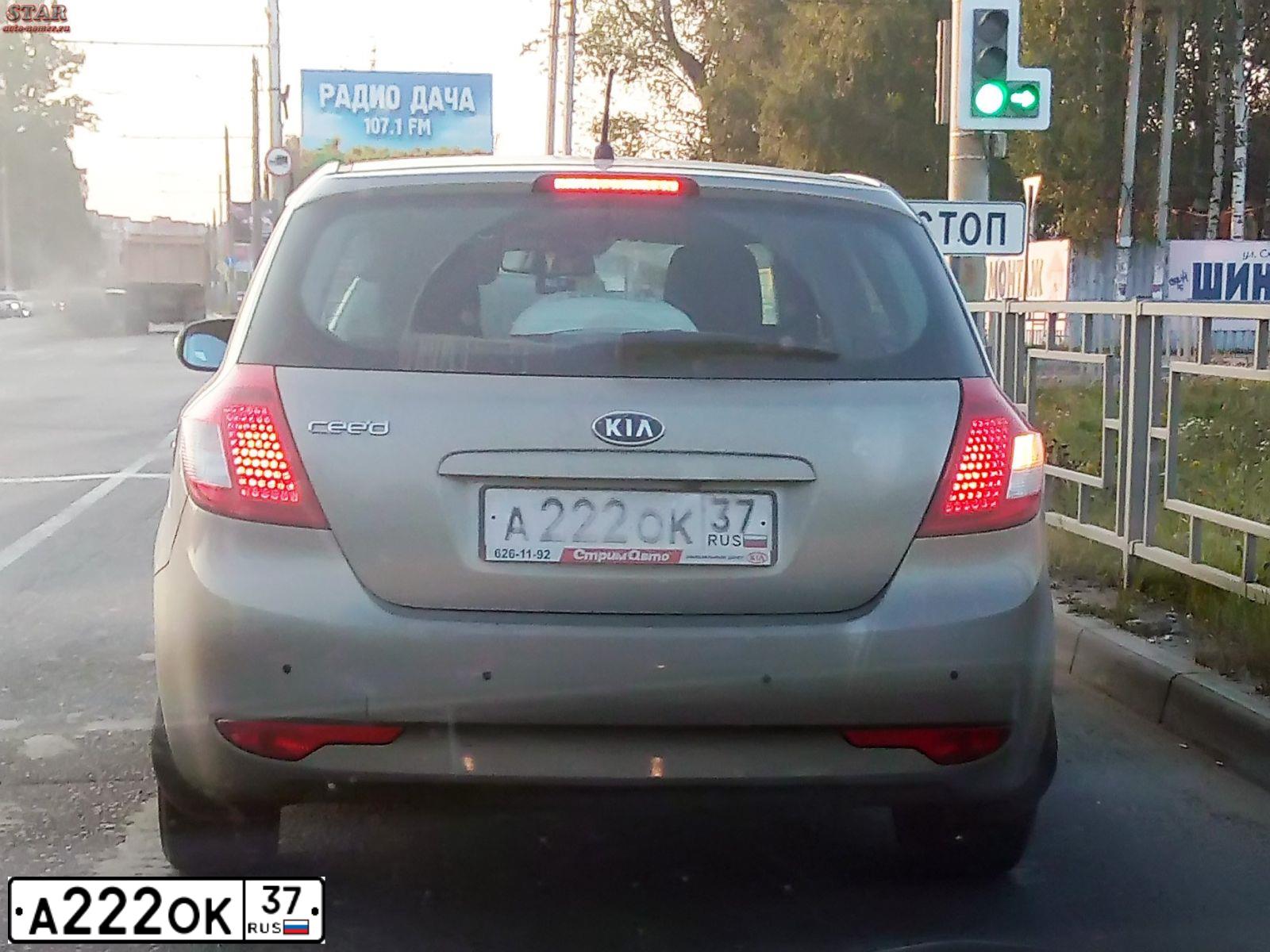 Фото автомобиля KIA CEE'D, 2010 — госномер А222ОК37. Цвет: СЕРЕБРИСТЫЙ