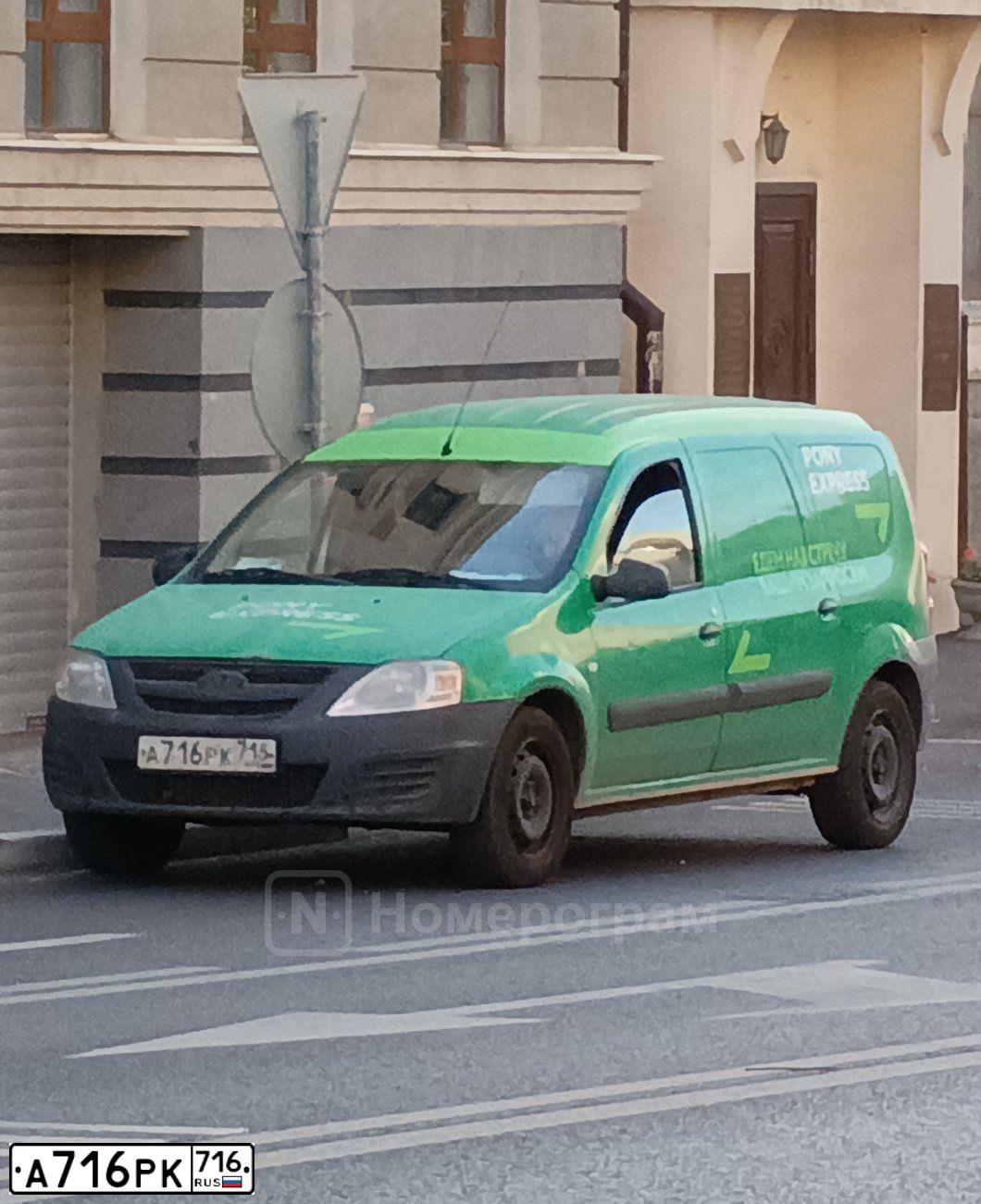 Фото автомобиля LADA LARGUS FURGON, 2017 — госномер А716РК716. Цвет: ЗЕЛЕНЫЙ