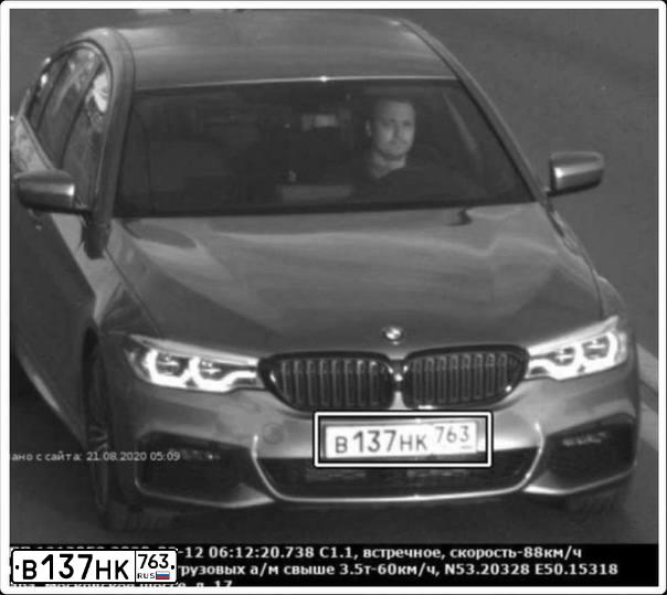Фото автомобиля BMW SERIE 5, 2019 — госномер В137НК763. Цвет: СЕРЫЙ