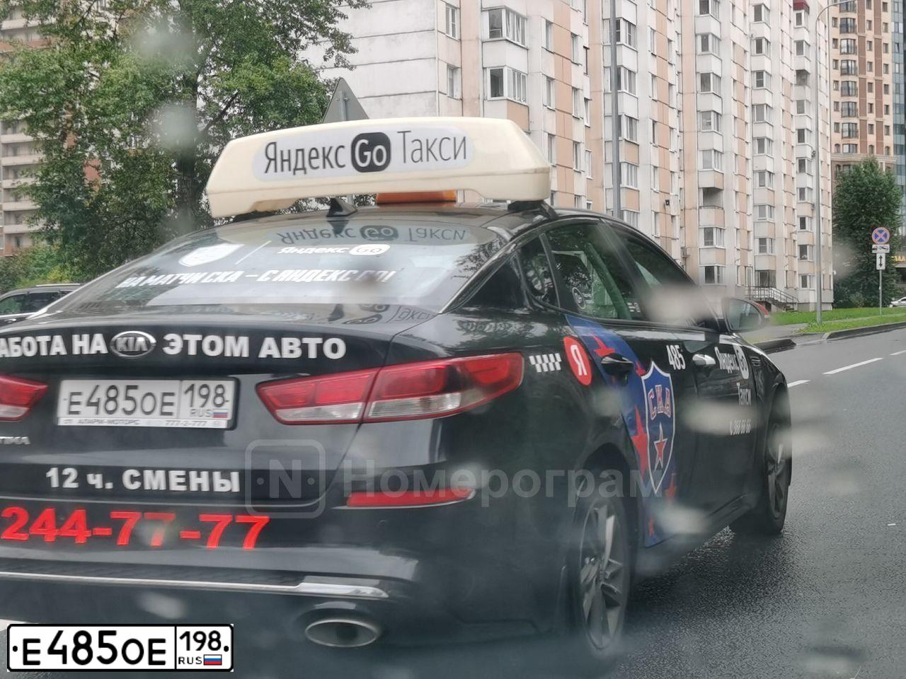 Фото автомобиля KIA MAGENTIS / OPTIMA, 2019 — госномер Е485ОЕ198. Цвет: ЧЕРНЫЙ