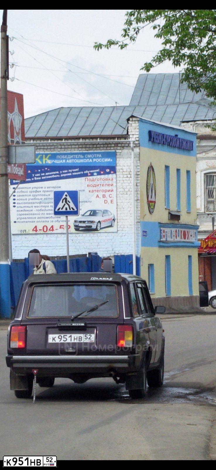 Фото автомобиля LADA 2104, 1999 — госномер К951НВ52. Цвет: ФИОЛЕТОВЫЙ
