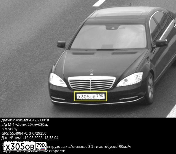 Фото автомобиля MERCEDES S-KLASSE, 2010 — госномер Х305ОВ790. Цвет: ЧЕРНЫЙ