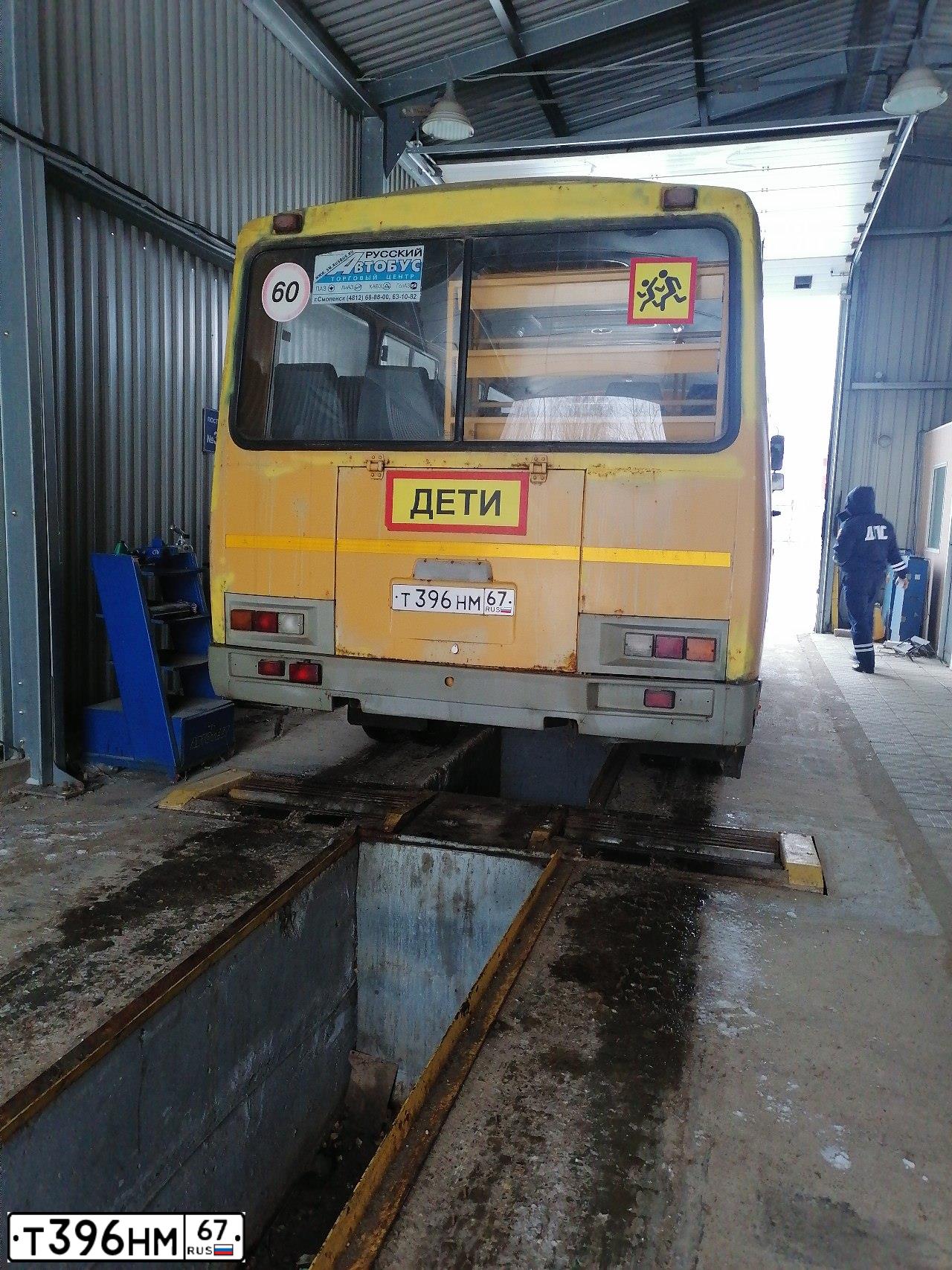 Фото автомобиля PAZ 3205, 2013 — госномер Т396НМ67. Цвет: ЖЕЛТЫЙ