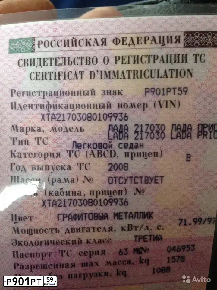 Фото автомобиля LADA 2170 PRIORA, 2008 — госномер Р901РТ59. Цвет: ГРАФИТОВЫЙ МЕТАЛЛИК