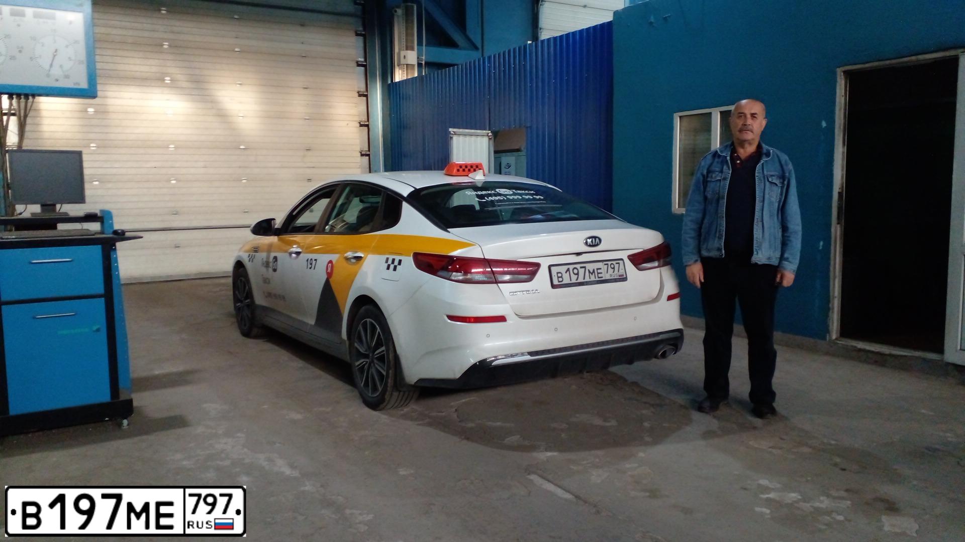 Фото автомобиля KIA MAGENTIS / OPTIMA, 2019 — госномер В197МЕ797. Цвет: БЕЛЫЙ ЖЕЛТЫЙ СЕРЫЙ