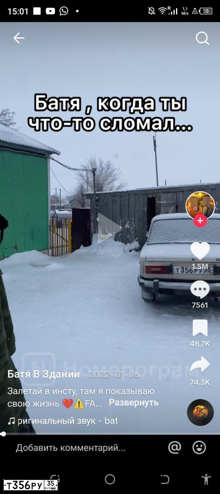 Фото автомобиля LADA 2107, 1999 — госномер Т356РУ35. Цвет: СИНИЙ