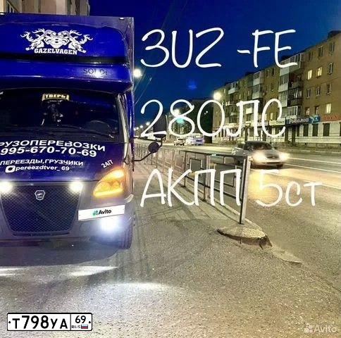 Фото автомобиля GAZ 3302, 2007 — госномер Р657НТ126. Цвет: синий