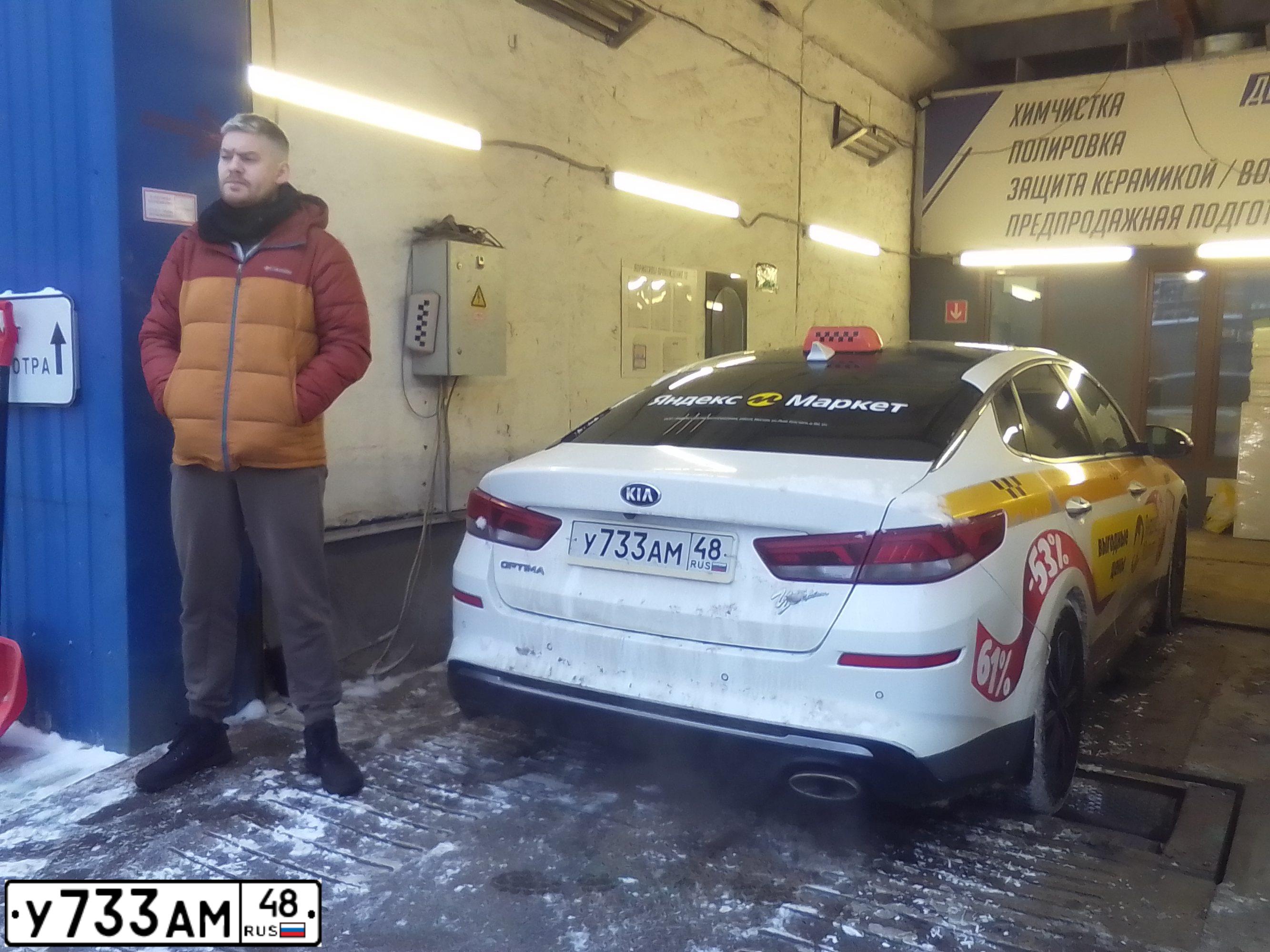 Фото автомобиля KIA MAGENTIS / OPTIMA, 2018 — госномер У733АМ48. Цвет: БЕЛЫЙ-ЖЕЛТЫЙ-СЕРЫЙ