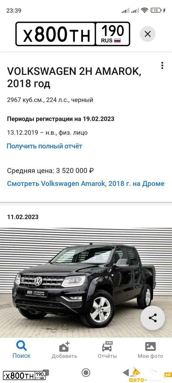 Фото автомобиля BMW X5, 2008 — госномер Х800ТН190. Цвет: СИНИЙ ТЕМНЫЙ