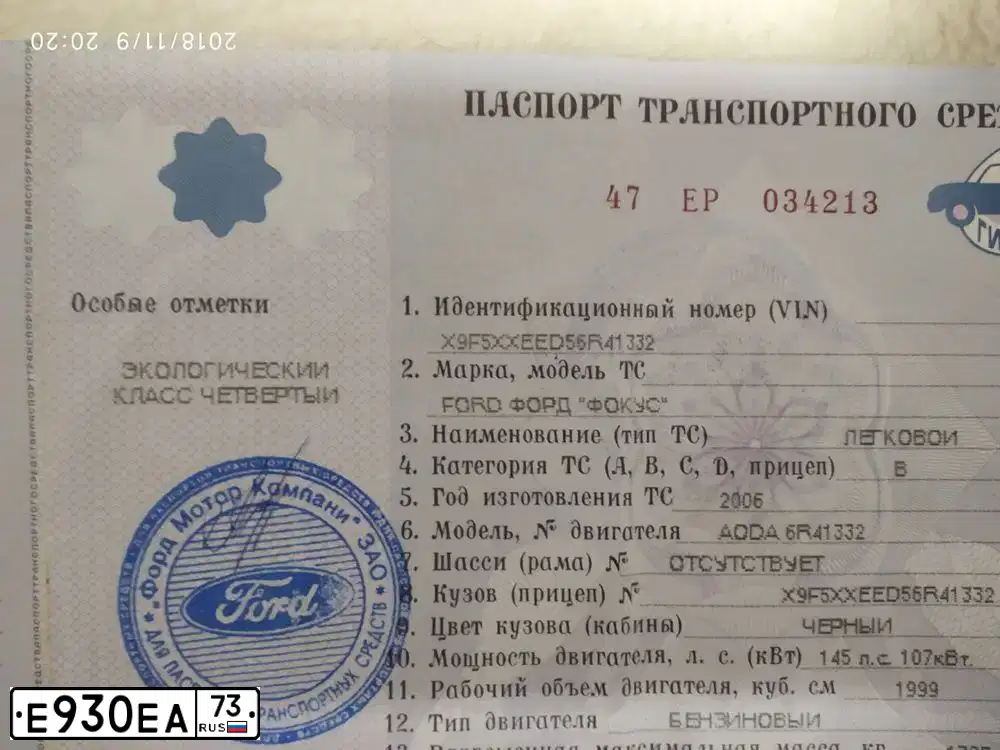 Фото автомобиля FORD FOCUS, 2006 — госномер О052АН716. Цвет: ЧЕРНЫЙ