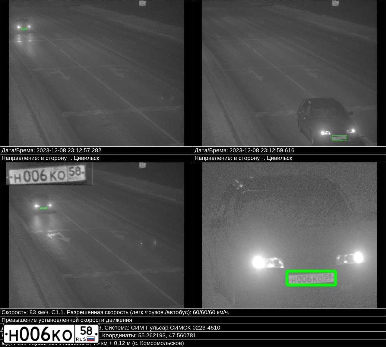 Фото автомобиля LADA 2112, 2005 — госномер Н006КО58