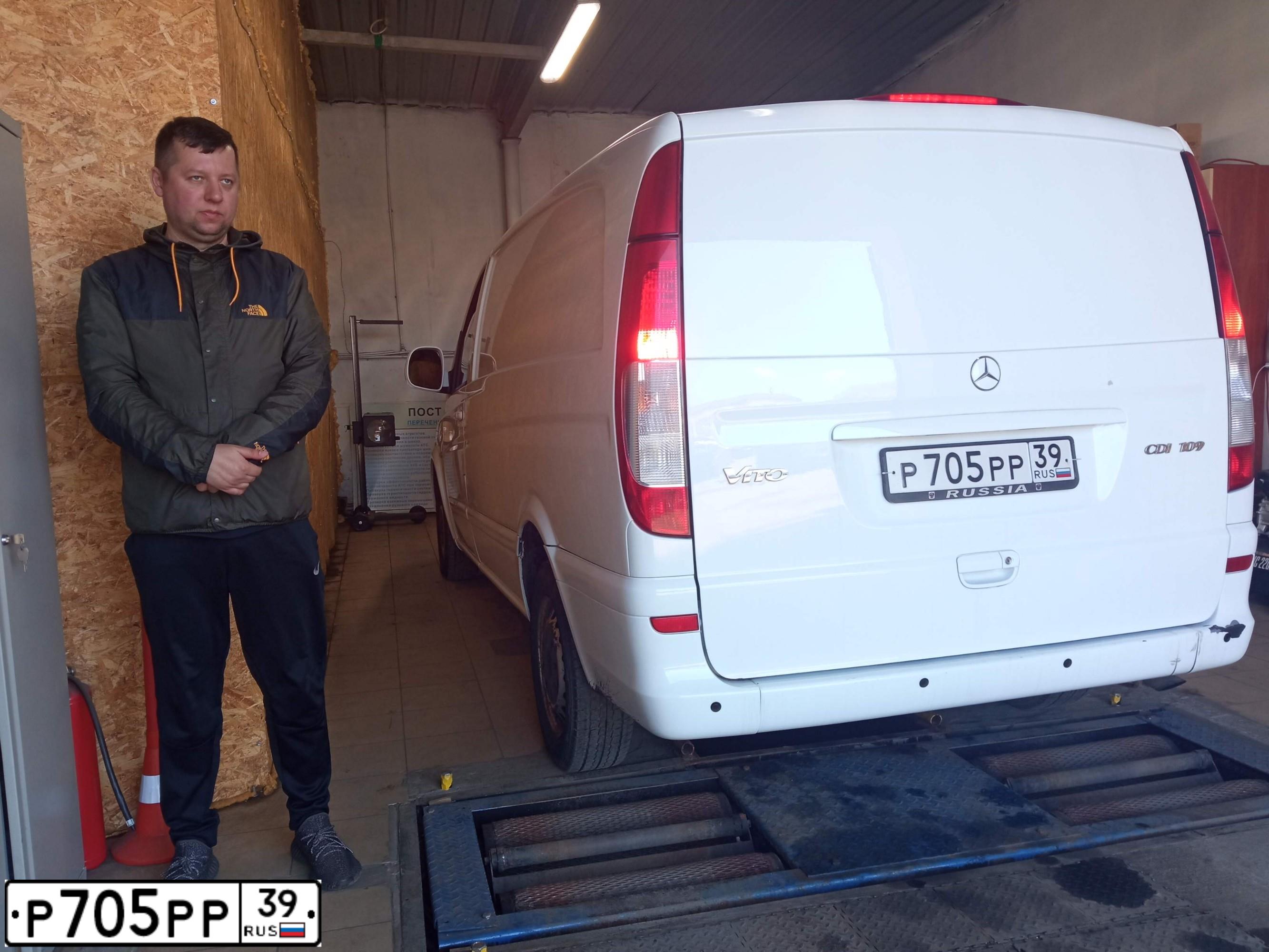 Фото автомобиля MERCEDES VITO, 2005 — госномер Р705РР39. Цвет: Белый
