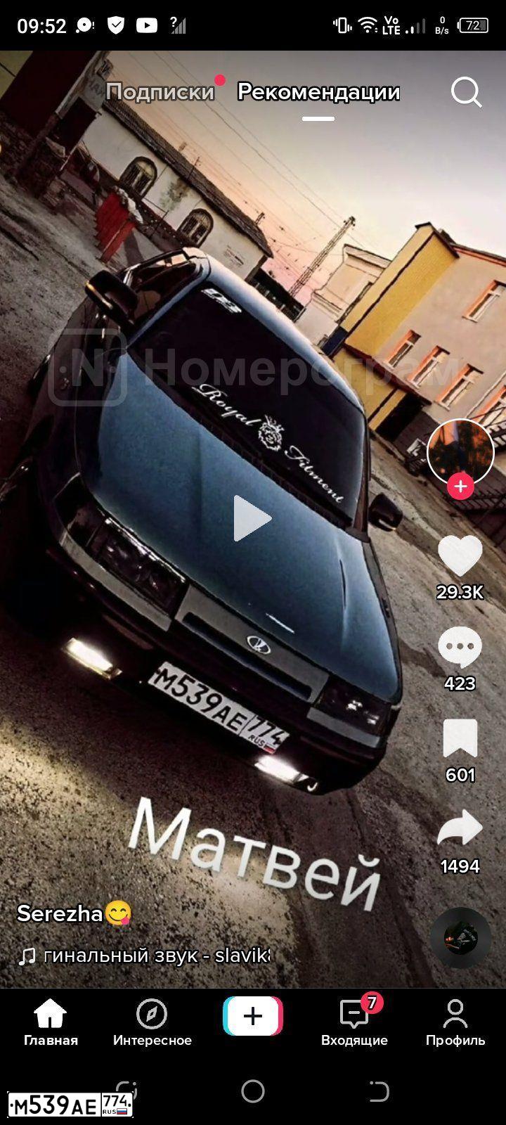 Фото автомобиля LADA 2112, 2002 — госномер М539АЕ774. Цвет: ЗОЛОТИСТО-СЕРЫЙ