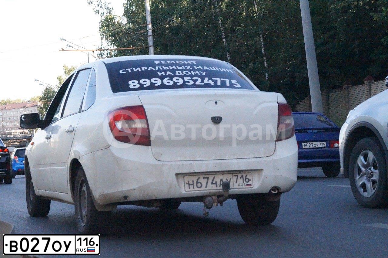Фото автомобиля LADA 2114 SAMARA, 2010 — госномер В027ОУ116. Цвет: СИНИЙ