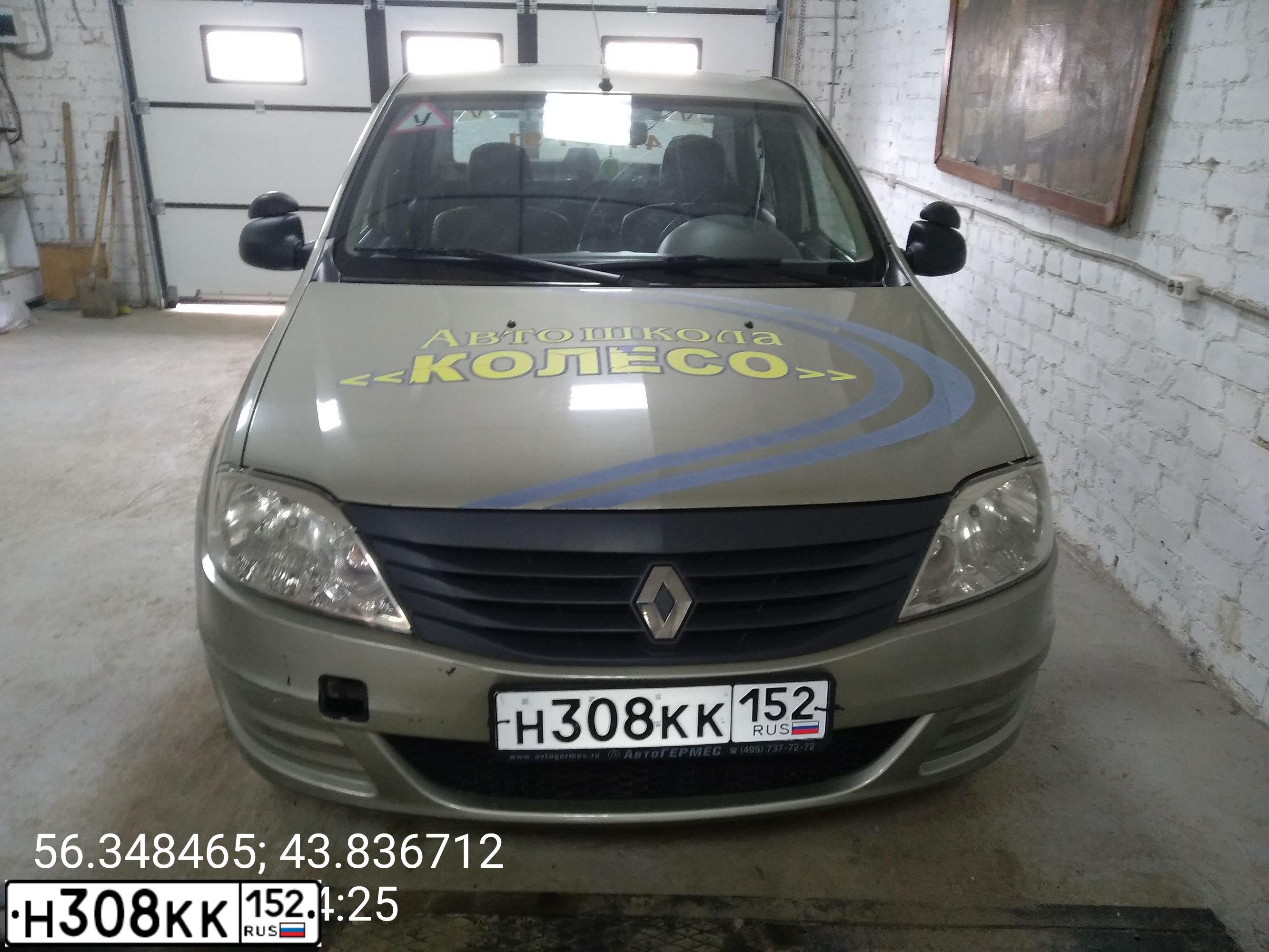 Фото автомобиля RENAULT LOGAN, 2014 — госномер Н308КК152. Цвет: БЕЖЕВЫЙ