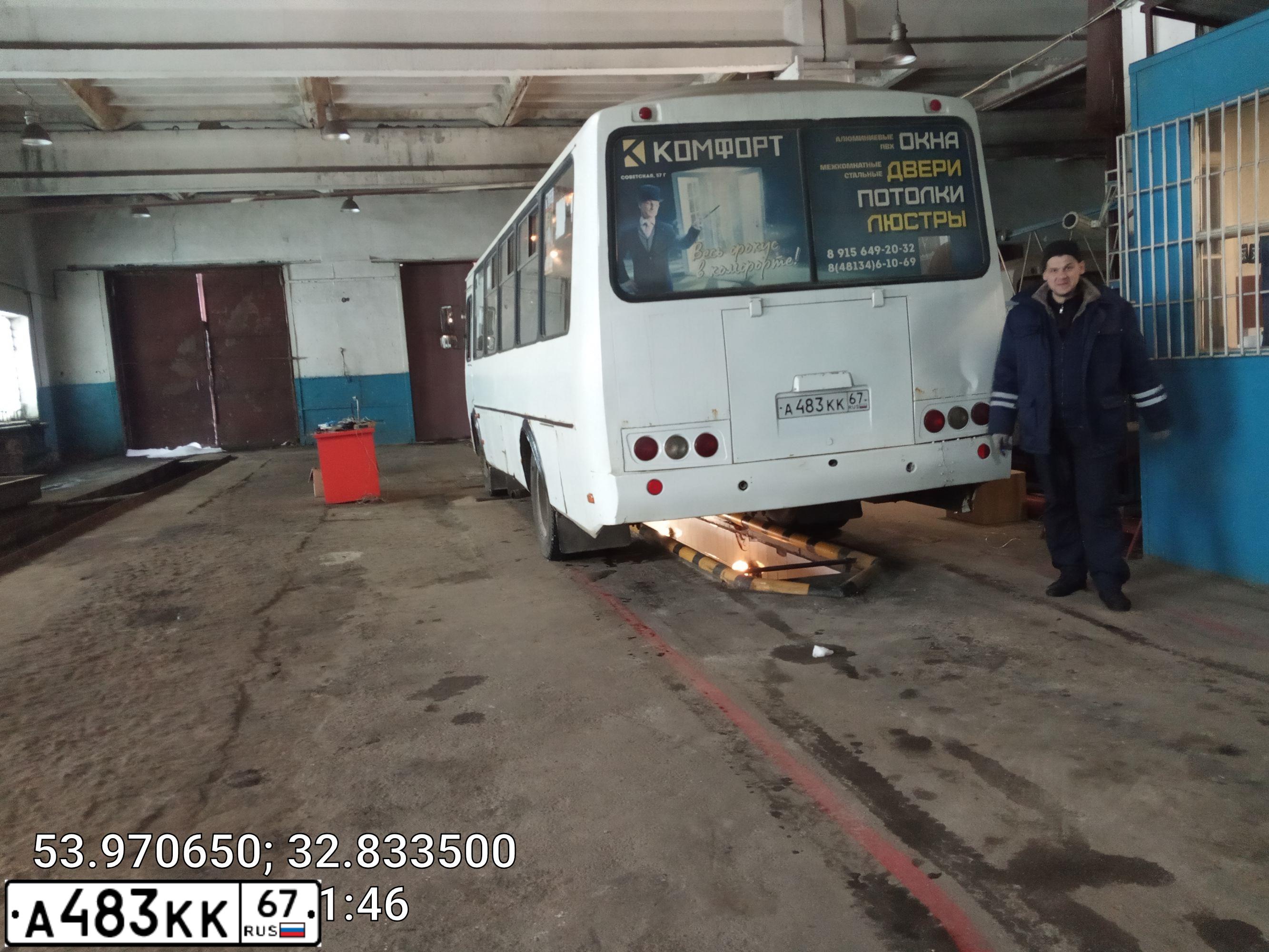 Фото автомобиля PAZ 4234, 2018 — госномер А483КК67. Цвет: Белый