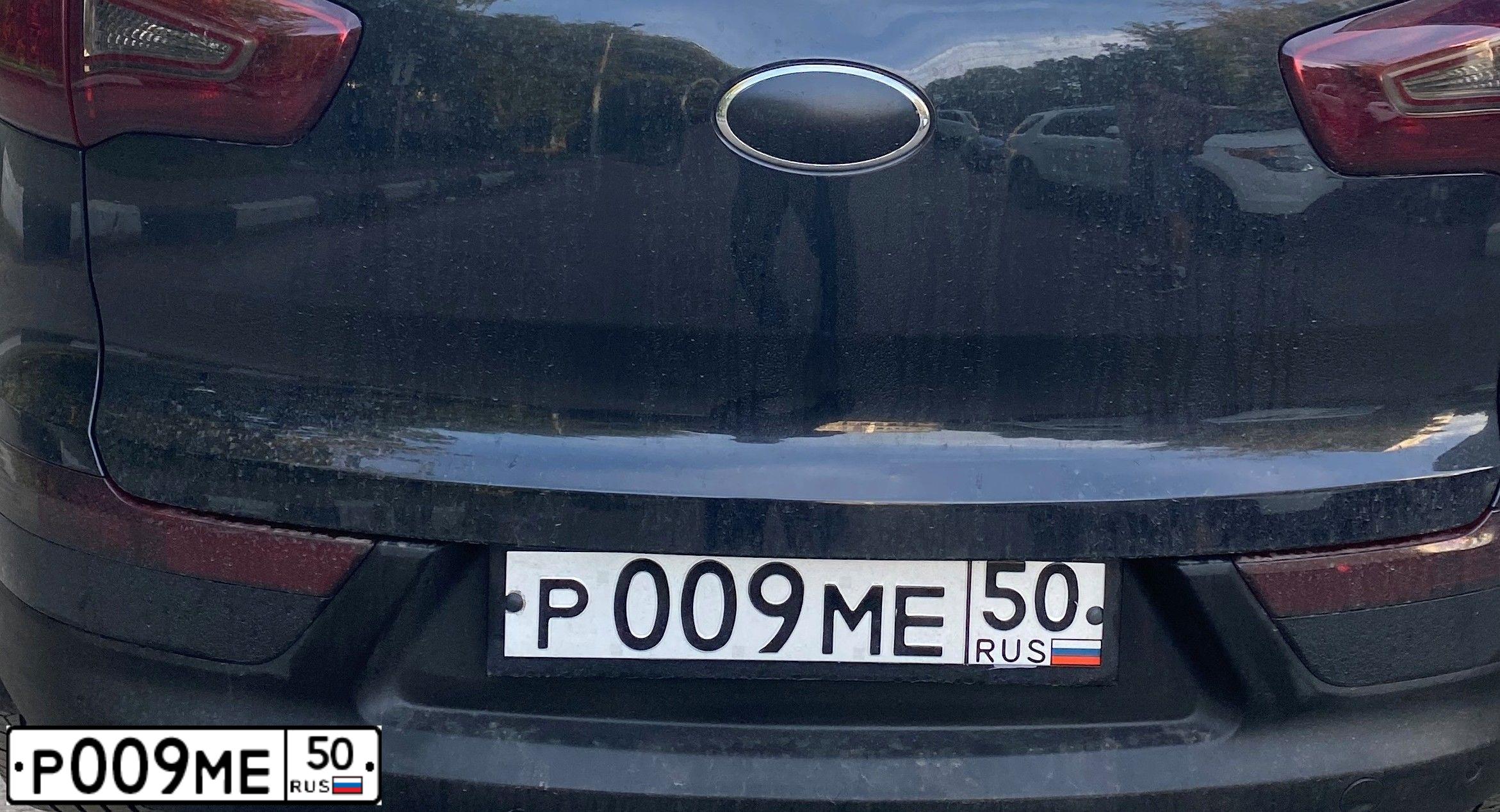 Фото автомобиля KIA SPORTAGE, 2013 — госномер Р009МЕ50. Цвет: ЧЕРНЫЙ ПЕРЛАМУТР