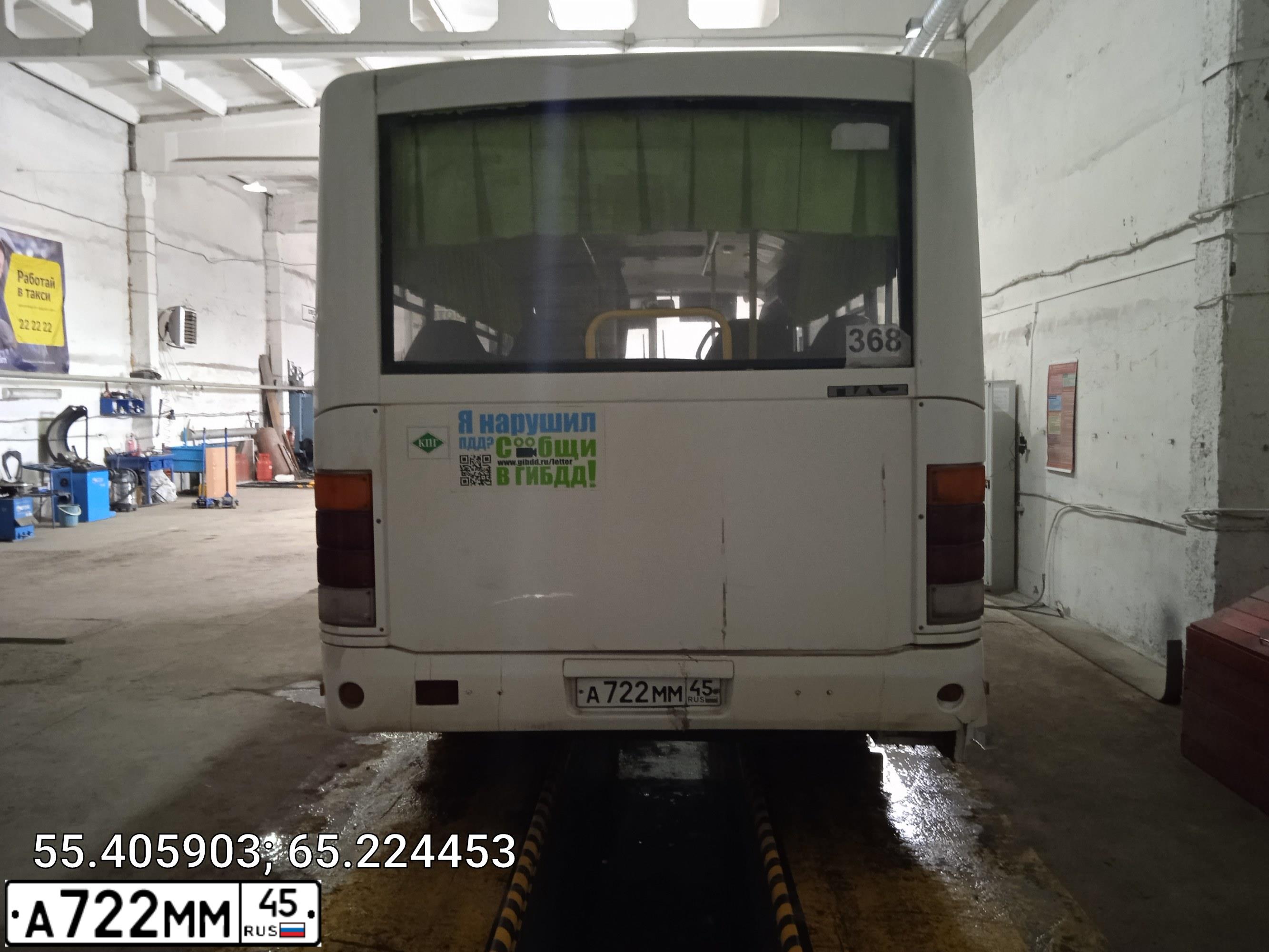 Фото автомобиля PAZ 3203, 2017 — госномер А722ММ45. Цвет: Белый