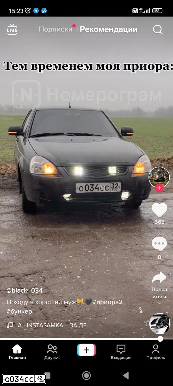 Фото автомобиля LADA 2172 PRIORA, 2015 — госномер О034СС32. Цвет: ЧЕРНЫЙ