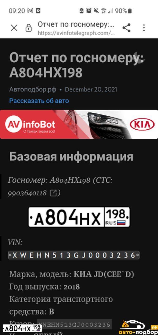 Фото автомобиля KIA CEE'D, 2018 — госномер Х807ЕУ37. Цвет: СЕРЫЙ