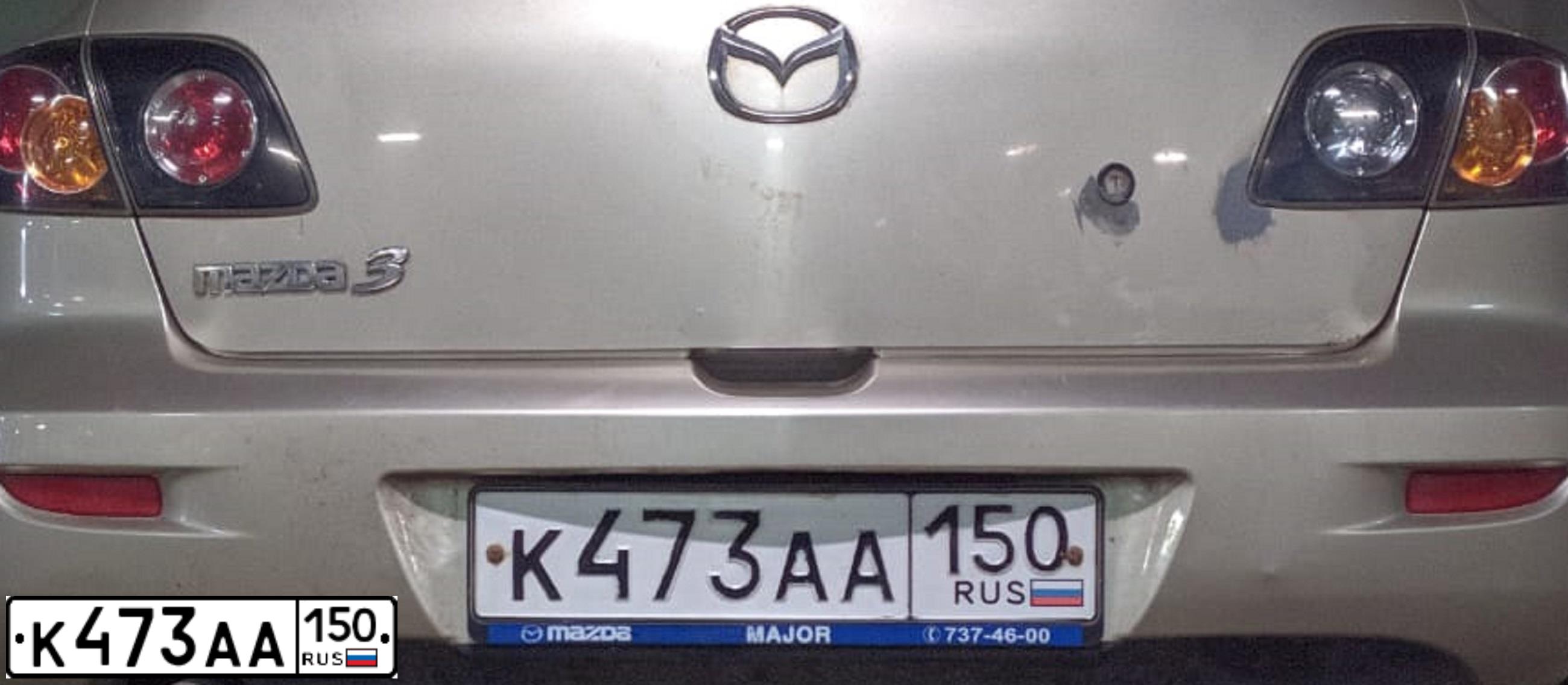 Фото автомобиля MAZDA 3, 2006 — госномер К473АА150. Цвет: СЕРЫЙ ЗОЛОТИСТЫЙ