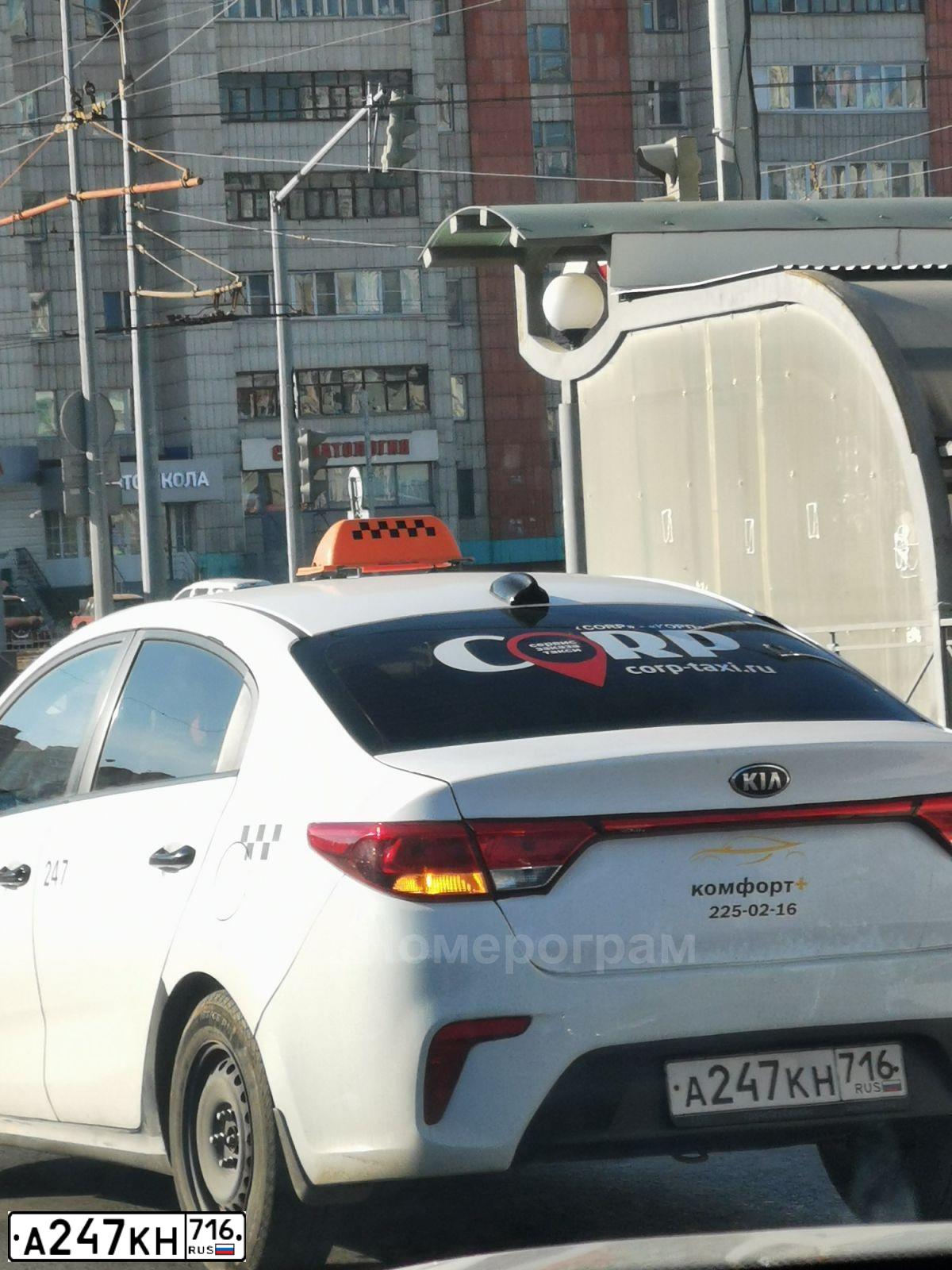 Фото автомобиля KIA RIO, 2017 — госномер А247КН716. Цвет: Белый