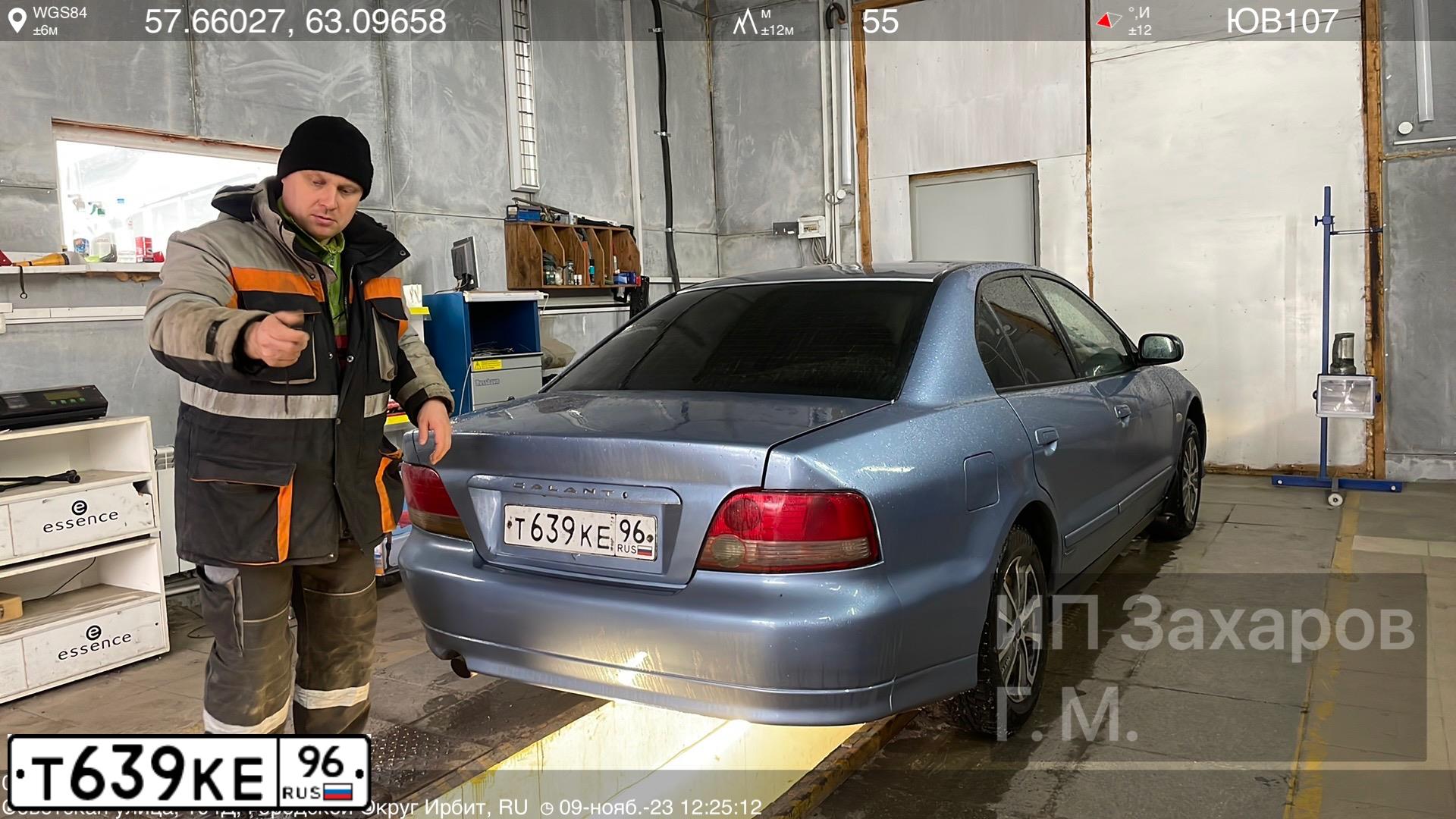 Фото автомобиля МИЦУБИСИ ГАЛАНТ, 2000 — госномер Р228НК45. Цвет: СЕРЕБРИСТЫЙ