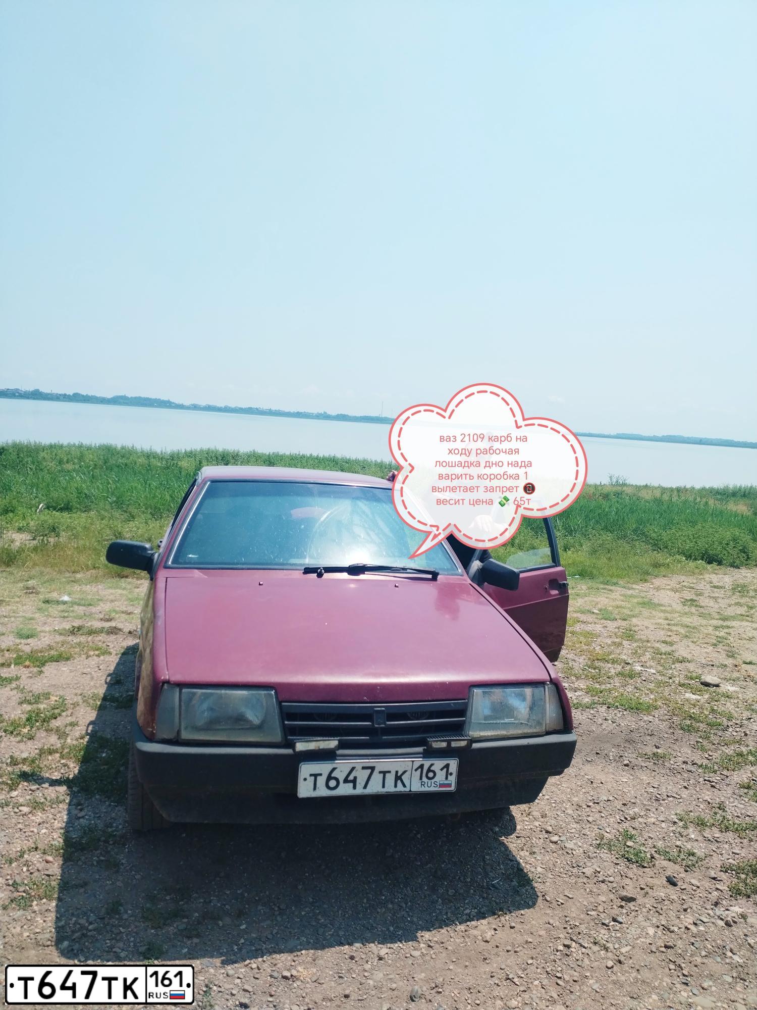 Фото автомобиля LADA 2109 SAMARA, 2000 — госномер Т647ТК161. Цвет: ТЕМНО-БОРДОВЫЙ