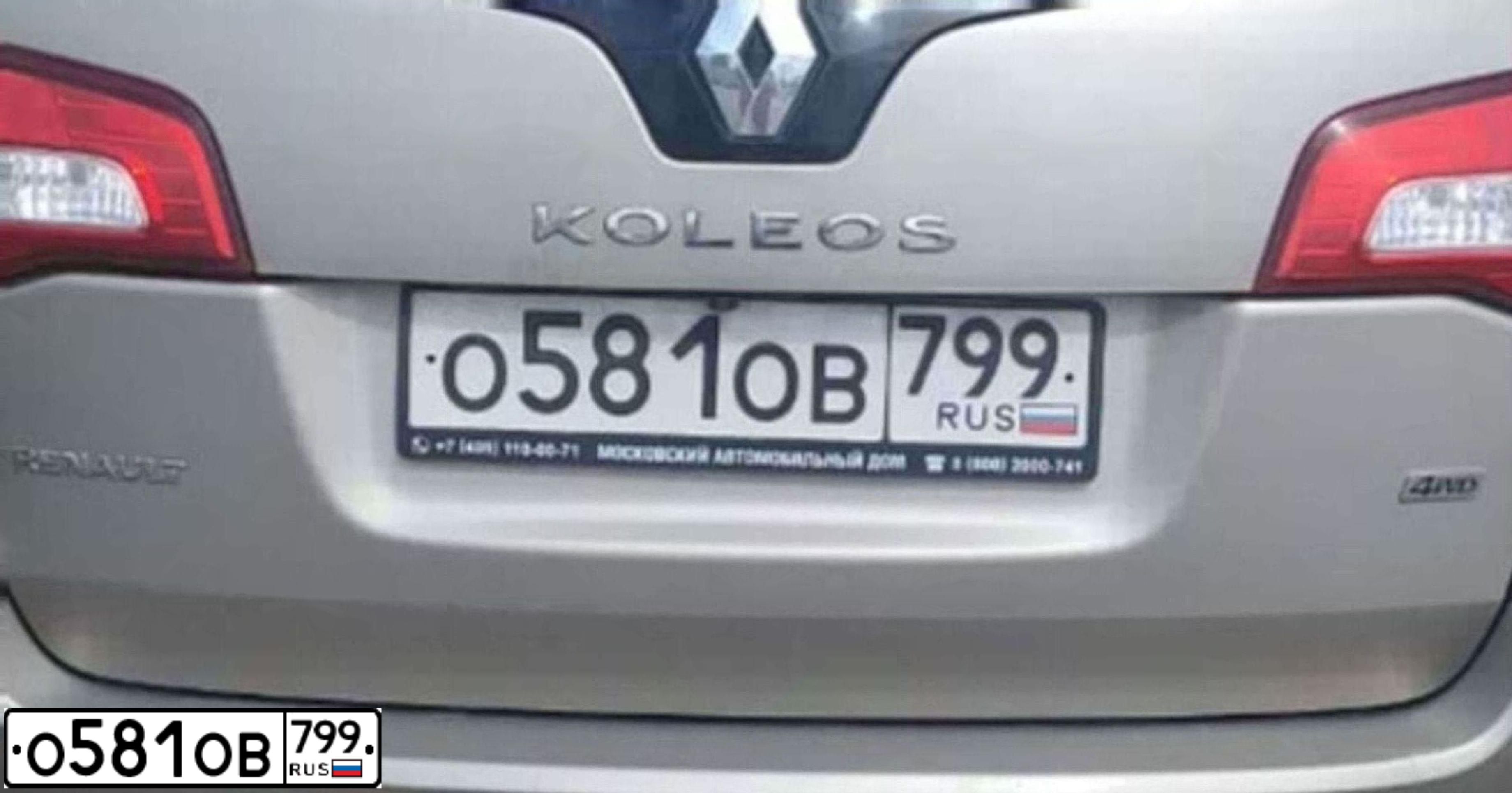Фото автомобиля RENAULT KOLEOS, 2014 — госномер О581ОВ799. Цвет: БЕЖЕВЫЙ