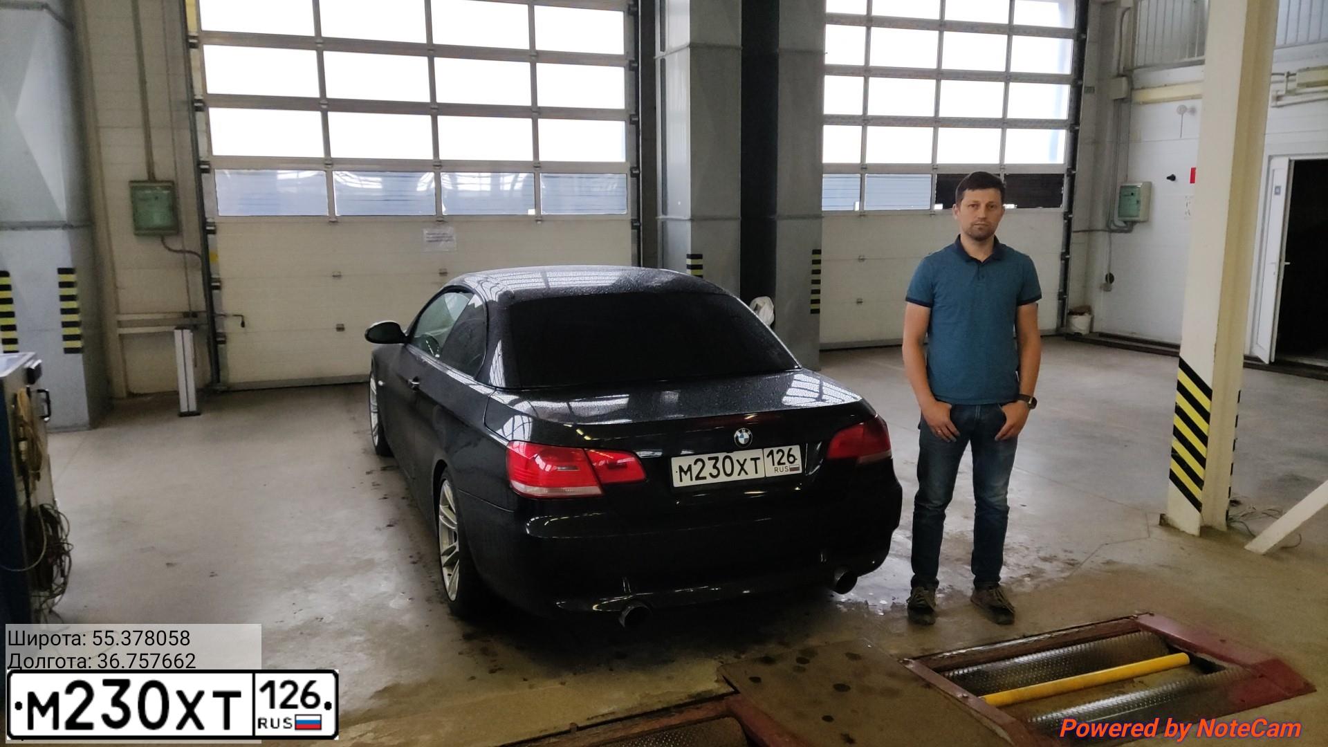 Фото автомобиля BMW SERIE 3, 2008 — госномер Н041ОН797. Цвет: ЧЕРНЫЙ
