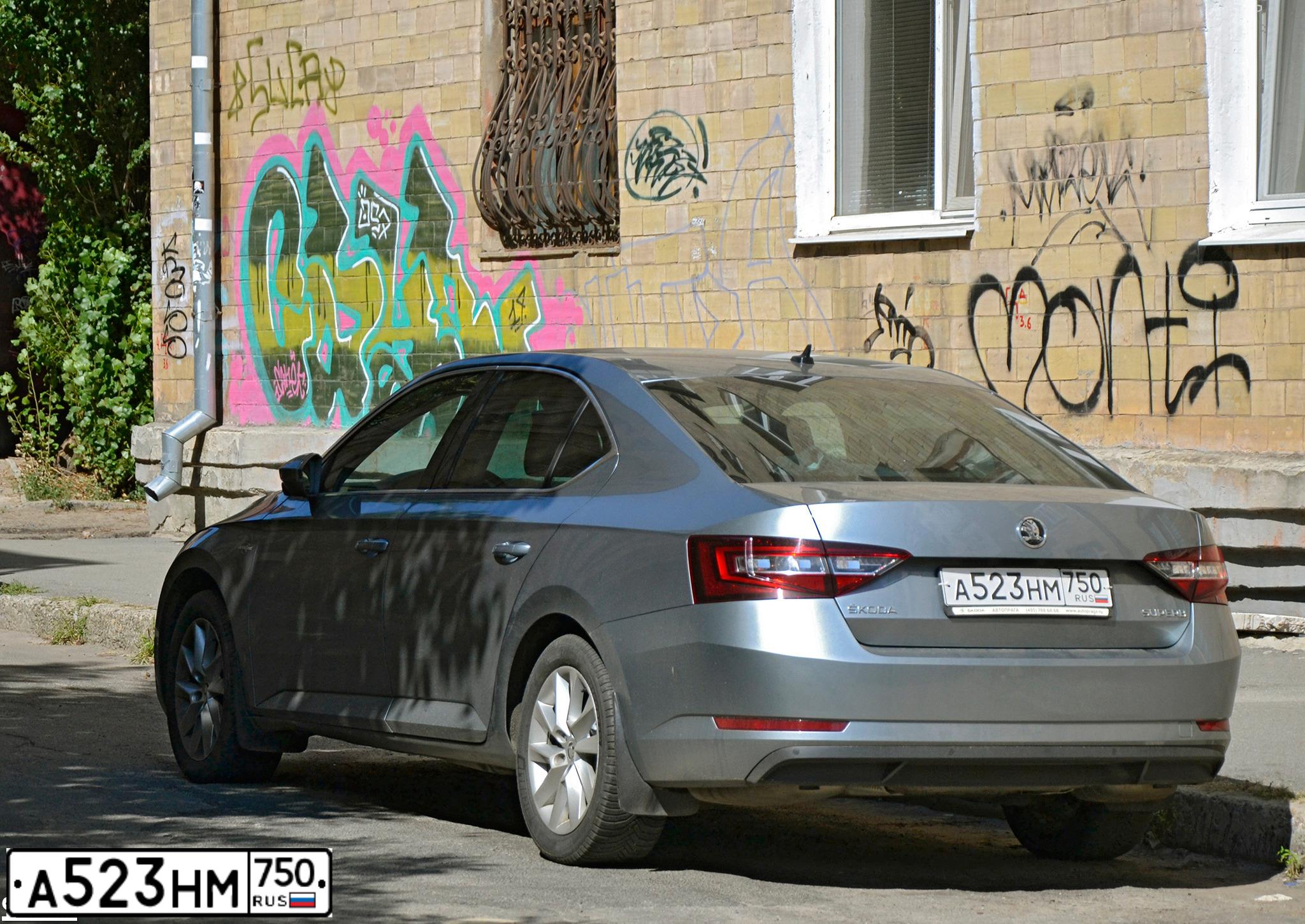 Фото автомобиля SKODA SUPERB, 2016 — госномер А523НМ750. Цвет: Серый